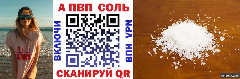 купить наркотик  Алексеевка  Alfa_PVP кристаллы 