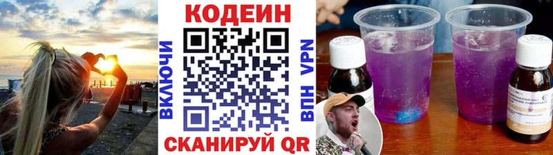 как найти закладки  Алексеевка  Кодеиновый сироп Lean Purple Drank 