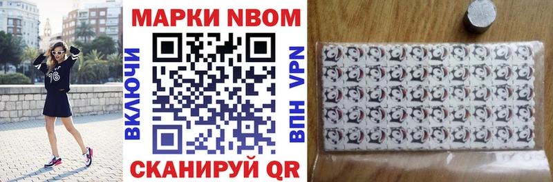 Марки NBOMe 1,5мг  ОМГ ОМГ ССЫЛКА  Алексеевка 
